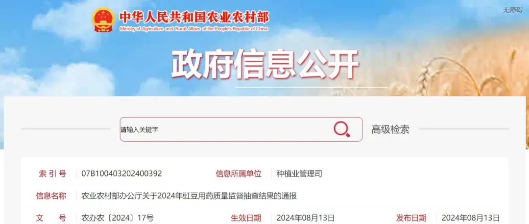 榮譽加冕！紐邁分析榮獲2023年度江蘇省科學技術獎